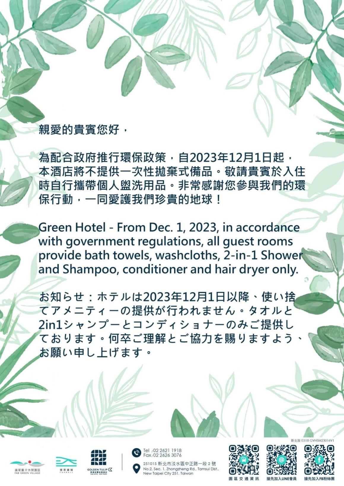 Golden Tulip Fab Hotel New Taipei Tamsui Exterior photo